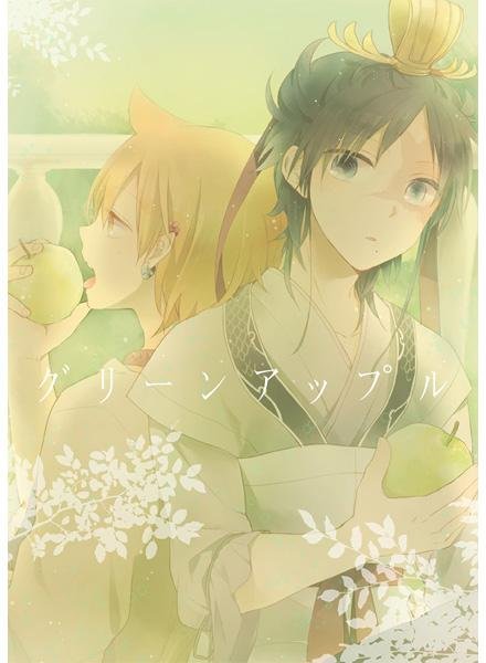 Magi doujinshi - ã°ãªã¼ã³ã¢ããã« by ã¸ã°ã½ã¼ - Hakuryuu X Alibaba