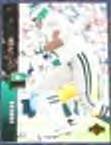 1994 UD Tim Harris #232 Eagles