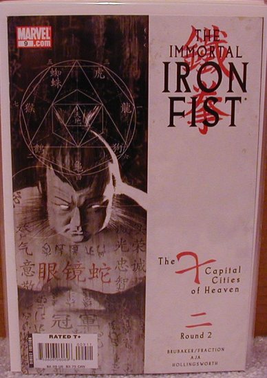 IMMORTAL IRON FIRST #9 (2007)