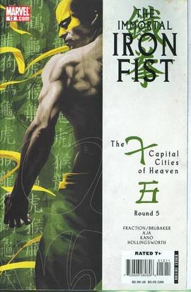 IMMORTAL IRON FIST #12 NM(2008)