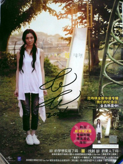 Fan Wei Qi Wo Men De Ji Nian Ri Poster