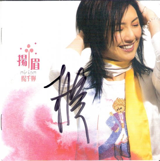 Miriam Yueng Autographed <Yang Mei> Album