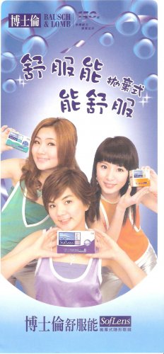 S.H.E.Brochures
