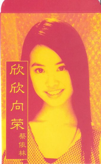 Red Packets
