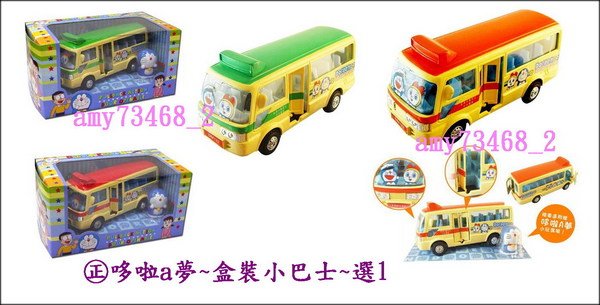 Doraemon Bus collection NEW