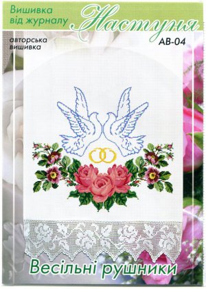 towels cross stitch patterns and kits