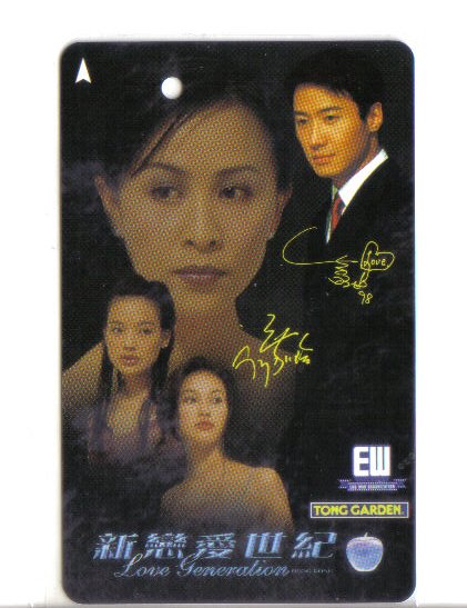 Love Generation by Leon & Shu Qi
