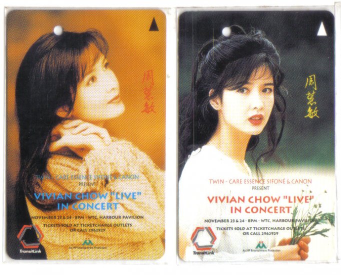 Zhou Hui Min Limited Edition Transport Card