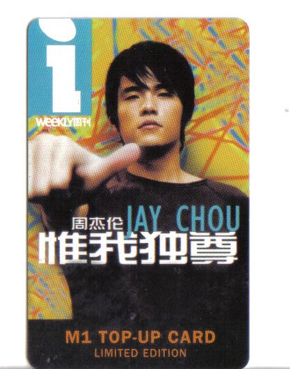 Jay Chou Limited Edition Top up card