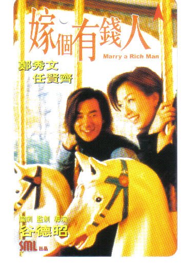 Marry a rich man (rare) Transport Card