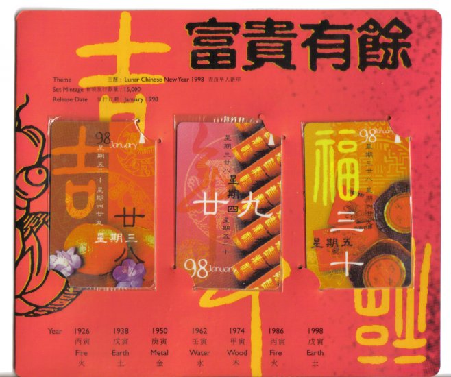 Chinese New Year 1998 Phonecard (mint) set of 3. Limited Edition