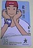 OCEAN (rare) Top up Card