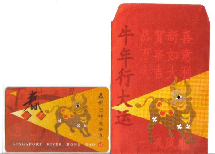 Year of Cow (mint) Transport card - Limited Edition.