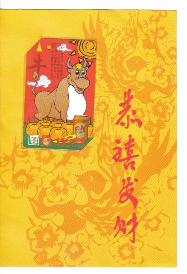 Cow year (mint) Transport card - Limited Edition.