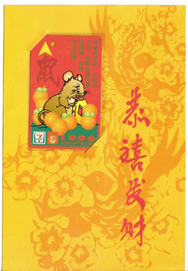 year of the mouse (mint) Transport card- Limited edition. Set of 2