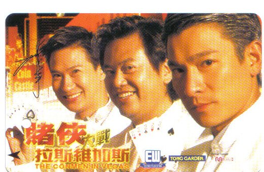 The Conmen In Vegas (rare) Limited Edition Transport card