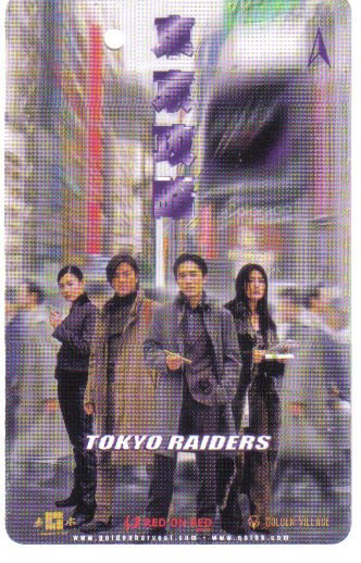 Tokyo Raider (rare) Limited Edition Transport card