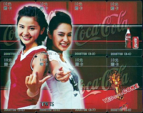 Twins phonecard full set C