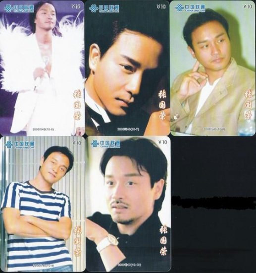 Leslie Cheung phonecard full set B