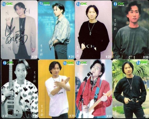 Roma Wong Ka Kui Phonecard Full set