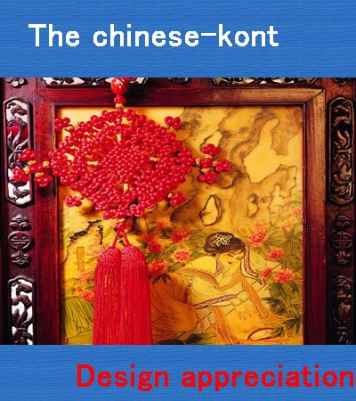 Chinese knot Pictorial appreciation