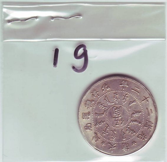 CHINA COIN * NICE DEFINITION * LOOK