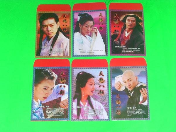TVBS Collectible Ang Pow