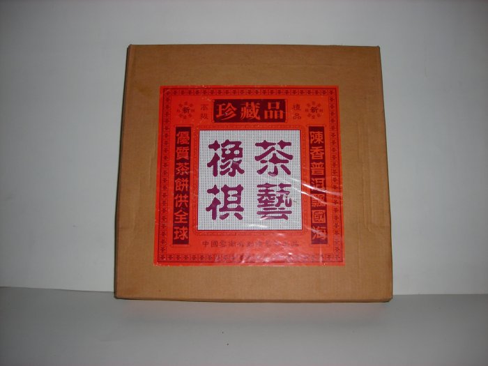 TEA---CHINESE CHESS