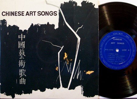 Chinese Art Songs - 10" Vinyl LP Record - 1964 New York Worlds Fair Souvenir - China Asian