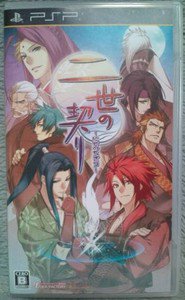 PSP Nise no Chigiri Limited Edition JPN VER Used Excellent Condition