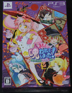 PS3 Mamoru-kun Ha Norowarete Shimatta Ltd JPN VER Used Excellent Condition
