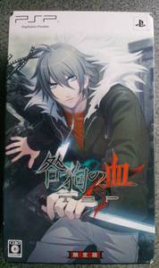 PSP Togainu no Chi True Blood Portable JPN LTD VER Used Excellent Condition