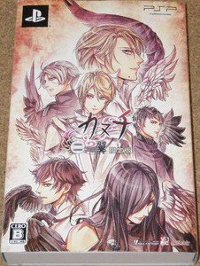 PSP Kanuchi Futatsu no Tsubasa Limited Edition JPN VER Used Excellent Condition