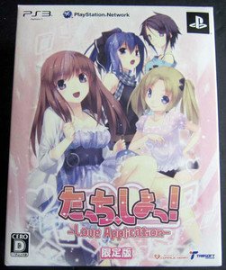 PS3 Touch, Shiyo! Love Application JPN VER Used Excellent Condition