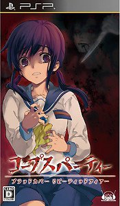 PSP Corpse Party Blood Covered Repeated Fear JPN VER NEW