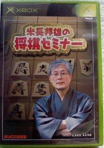 XBOX Yonenaga Kunio no Shogi Seminar JPN VER Used Excellent Condition