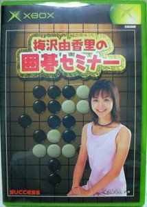 XBOX Umezawa Yukari no Yasashii Igo JPN VER Used Excellent Condition