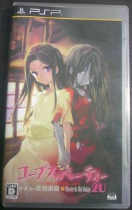 PSP Corpse Party The Anthology Sachiko Hysteric Birthday 2U JPN VER Used Excelle
