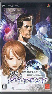 PSP Tantei Jinguji Saburo Hai to Diamond JPN VER Used Excellent Condition