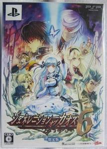 PSP Generation of Chaos 6 JPN LTD BOX NEW