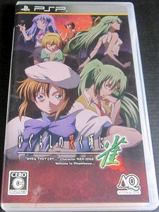 PSP Higurashi no Naku Koro ni Jan JPN VER Used Excellent Condition