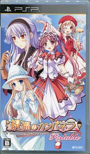 PSP Shukufuku no Campanella Portable JPN VER Used Excellent Condition