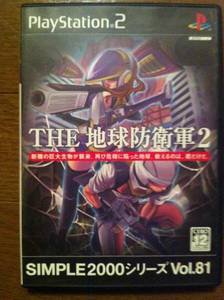 PS2 The Chikyu Boueigun 2 JPN VER Used Excellent Condition