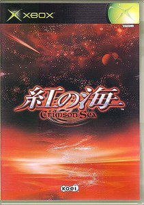 XBOX Crimson Sea Kurenai no Umi JPN VER Used Excellent Condition
