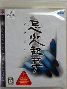 PS3 Imabikiso JPN VER Used Excellent Condition