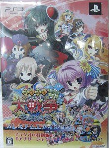 PS3 Moe Moe Dai Sensou Gendaiban Plus JPN VER Used Excellent Condition