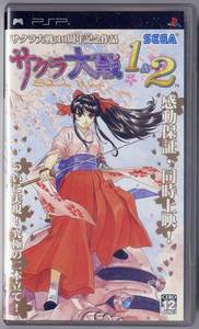 PSP Sakura Taisen 1 & 2 Sega the Best JPN VER Used Excellent Condition