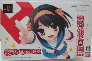 PSP Suzumiya Haruhi no Yakosoku JPN VER LTD BOX Used Excellent Condition