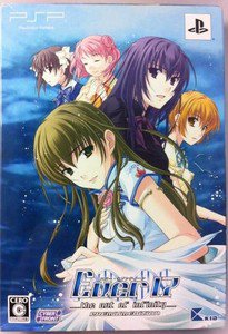 PSP Ever 17 The Out of Infinity Best Hit Premium Edition JPN VER Used Excellent