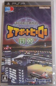 PSP Boku wa Koukuu Kanseikan Airport Hero Kansai JPN VER NEW